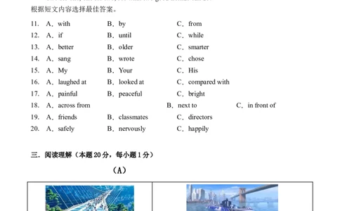 英语（哈尔滨卷）（考试版A4)_初中全科电子版试卷练习试题_英语_2024中考模拟题英语(1)_三模（36套）_英语（哈尔滨卷）
