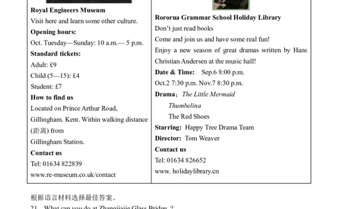 英语（哈尔滨卷）（考试版A4)_初中全科电子版试卷练习试题_英语_2024中考模拟题英语(1)_三模（36套）_英语（哈尔滨卷）