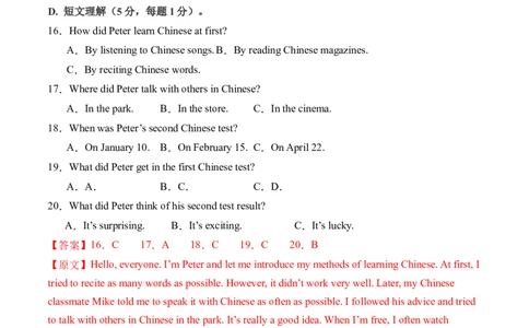 英语（新疆专用）（全解全析）_初中全科电子版试卷练习试题_英语_2024中考模拟题英语(1)_二模_英语（新疆卷，含听力MP3）-：2024年中考第二次模拟考试