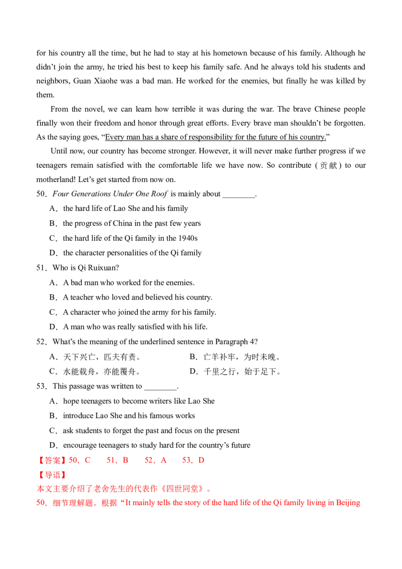 英语（新疆专用）（全解全析）_初中全科电子版试卷练习试题_英语_2024中考模拟题英语(1)_二模_英语（新疆卷，含听力MP3）-：2024年中考第二次模拟考试