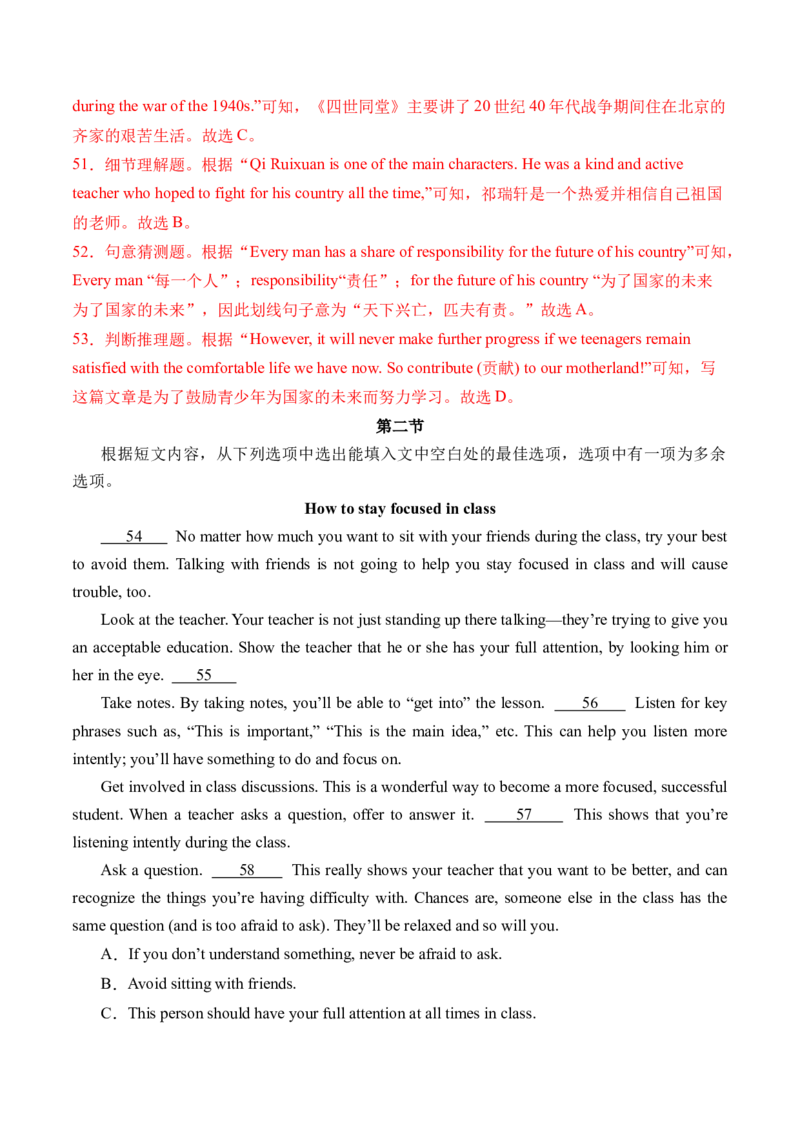 英语（新疆专用）（全解全析）_初中全科电子版试卷练习试题_英语_2024中考模拟题英语(1)_二模_英语（新疆卷，含听力MP3）-：2024年中考第二次模拟考试