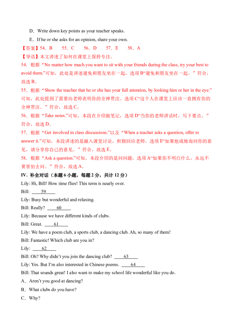 英语（新疆专用）（全解全析）_初中全科电子版试卷练习试题_英语_2024中考模拟题英语(1)_二模_英语（新疆卷，含听力MP3）-：2024年中考第二次模拟考试
