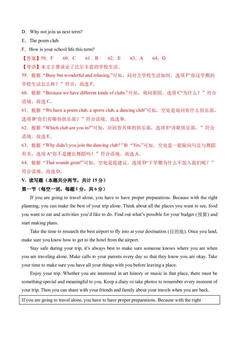 英语（新疆专用）（全解全析）_初中全科电子版试卷练习试题_英语_2024中考模拟题英语(1)_二模_英语（新疆卷，含听力MP3）-：2024年中考第二次模拟考试