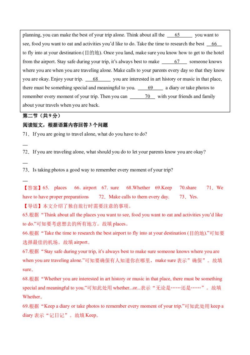 英语（新疆专用）（全解全析）_初中全科电子版试卷练习试题_英语_2024中考模拟题英语(1)_二模_英语（新疆卷，含听力MP3）-：2024年中考第二次模拟考试