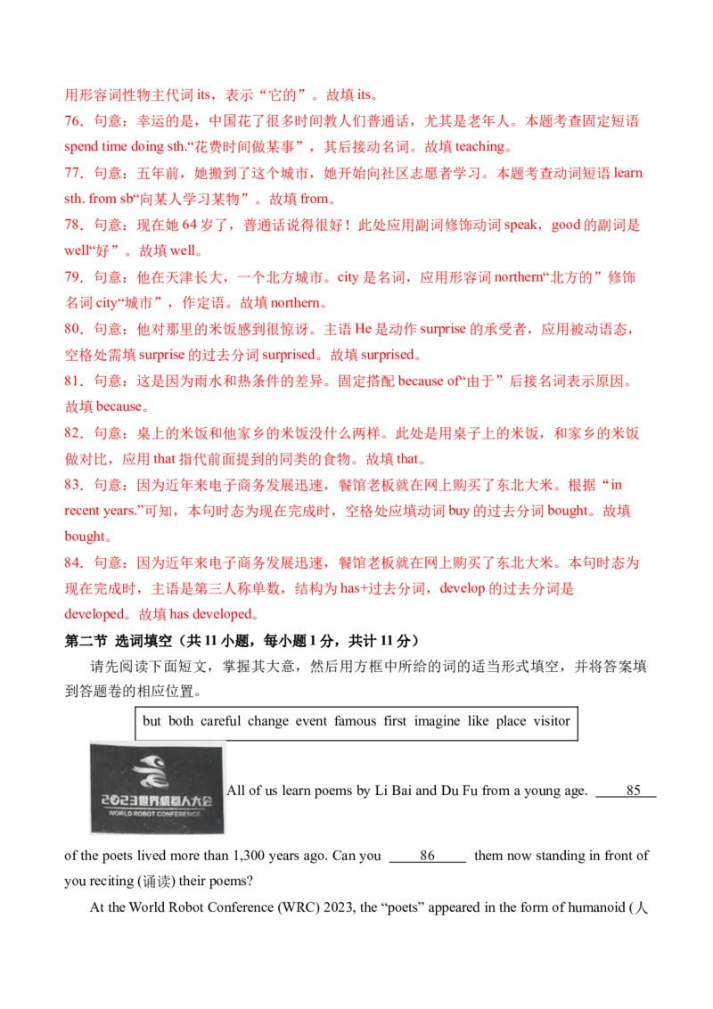 英语（新疆专用）（全解全析）_初中全科电子版试卷练习试题_英语_2024中考模拟题英语(1)_二模_英语（新疆卷，含听力MP3）-：2024年中考第二次模拟考试
