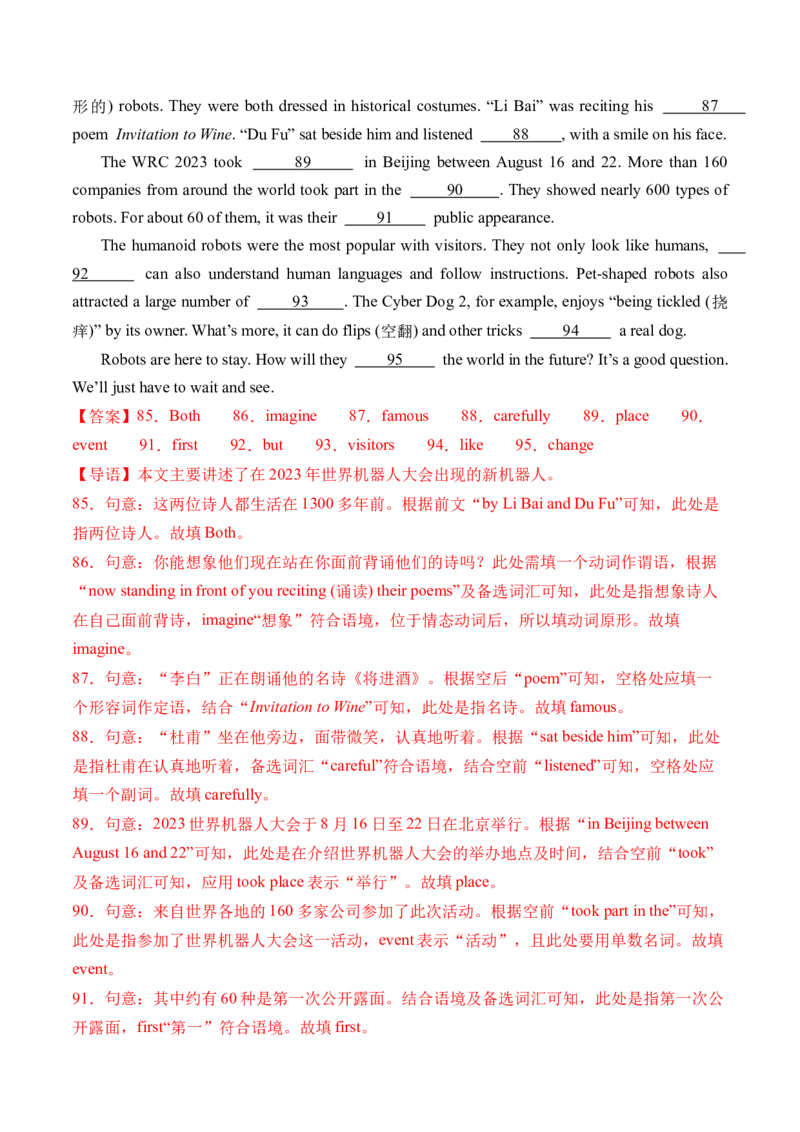 英语（新疆专用）（全解全析）_初中全科电子版试卷练习试题_英语_2024中考模拟题英语(1)_二模_英语（新疆卷，含听力MP3）-：2024年中考第二次模拟考试