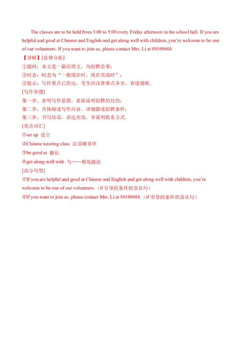 英语（新疆专用）（全解全析）_初中全科电子版试卷练习试题_英语_2024中考模拟题英语(1)_二模_英语（新疆卷，含听力MP3）-：2024年中考第二次模拟考试
