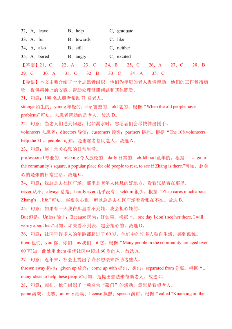 英语（新疆专用）（全解全析）_初中全科电子版试卷练习试题_英语_2024中考模拟题英语(1)_二模_英语（新疆卷，含听力MP3）-：2024年中考第二次模拟考试