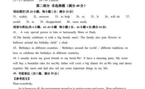 英语（辽宁统考专用）（参考答案及评分标准）_初中全科电子版试卷练习试题_英语_2024中考模拟题英语(1)_二模_英语（辽宁统考专用）-：2024年中考第二次模拟考试