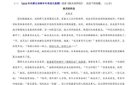 第二单元（B卷能力提升练）（原卷版）-单元测试七年级语文上册分层训练AB卷_初中全科电子版试卷练习试题_语文_7上初中部编版语文练习、试卷_第4套单元分层训练AB卷