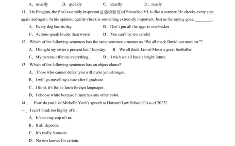 英语（江苏南京卷）（考试版A4）_初中全科电子版试卷练习试题_英语_2024中考模拟题英语(1)_一模_英语（江苏南京卷）-2024年中考第一次模拟考试