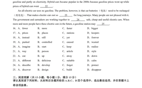英语（江苏南京卷）（考试版A4）_初中全科电子版试卷练习试题_英语_2024中考模拟题英语(1)_一模_英语（江苏南京卷）-2024年中考第一次模拟考试