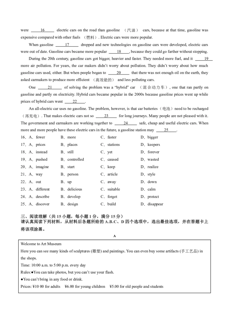 英语（江苏南京卷）（考试版A4）_初中全科电子版试卷练习试题_英语_2024中考模拟题英语(1)_一模_英语（江苏南京卷）-2024年中考第一次模拟考试