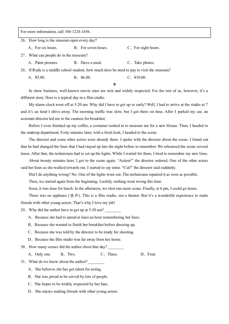 英语（江苏南京卷）（考试版A4）_初中全科电子版试卷练习试题_英语_2024中考模拟题英语(1)_一模_英语（江苏南京卷）-2024年中考第一次模拟考试