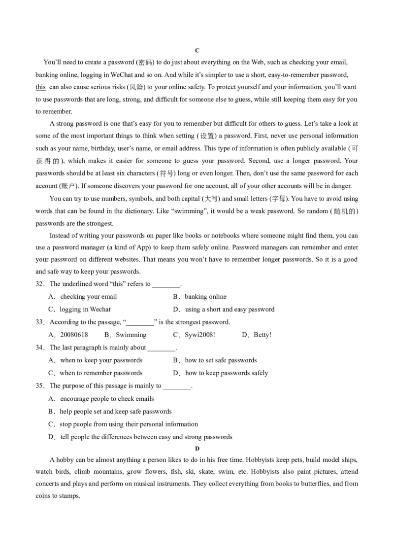 英语（江苏南京卷）（考试版A4）_初中全科电子版试卷练习试题_英语_2024中考模拟题英语(1)_一模_英语（江苏南京卷）-2024年中考第一次模拟考试