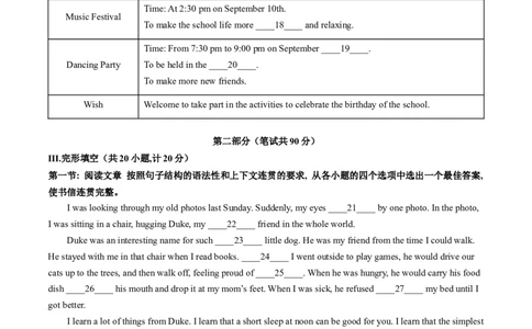 英语（陕西卷）（考试版A4）_初中全科电子版试卷练习试题_英语_2024中考模拟题英语(1)_一模_英语（陕西卷）-2024年中考第一次模拟考试