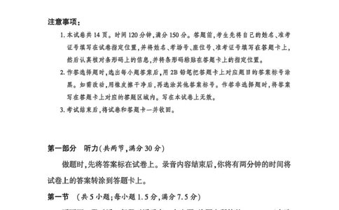 2025-2026学年高三下学期四月阶段检测英语_2024-2026高三（6-6月题库）_2026年04月高三试卷_260412河南省湘豫联盟2025-2026学年高三下学期四月阶段检测（全科）
