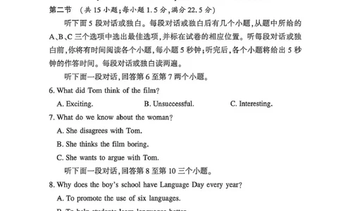 2025-2026学年高三下学期四月阶段检测英语_2024-2026高三（6-6月题库）_2026年04月高三试卷_260412河南省湘豫联盟2025-2026学年高三下学期四月阶段检测（全科）