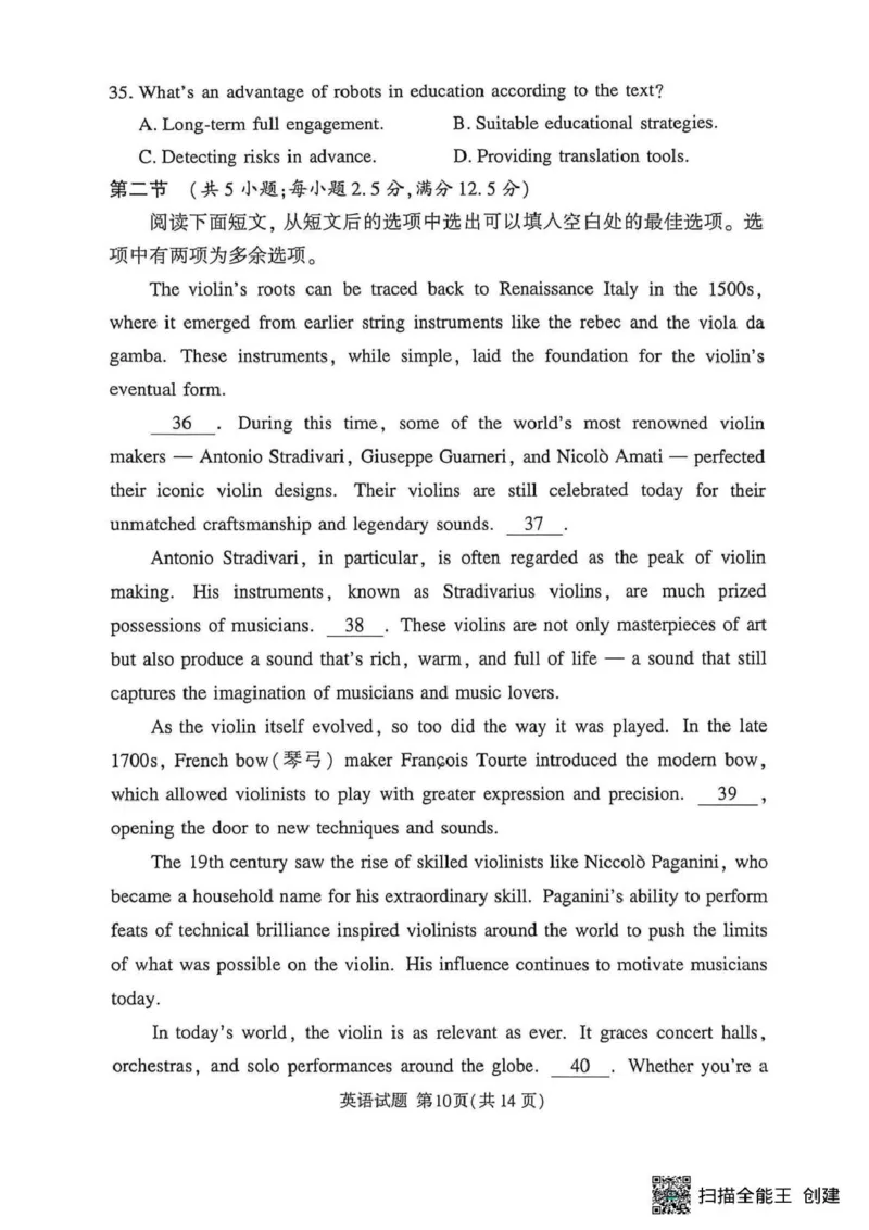 2025-2026学年高三下学期四月阶段检测英语_2024-2026高三（6-6月题库）_2026年04月高三试卷_260412河南省湘豫联盟2025-2026学年高三下学期四月阶段检测（全科）