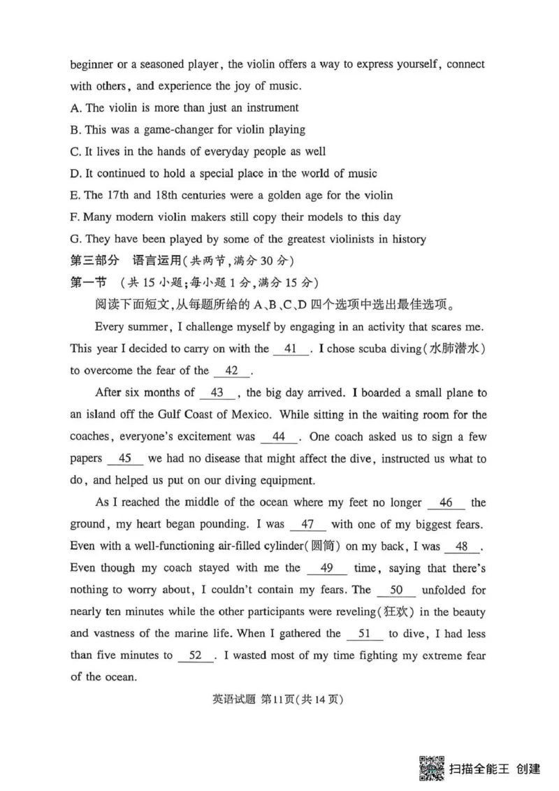 2025-2026学年高三下学期四月阶段检测英语_2024-2026高三（6-6月题库）_2026年04月高三试卷_260412河南省湘豫联盟2025-2026学年高三下学期四月阶段检测（全科）
