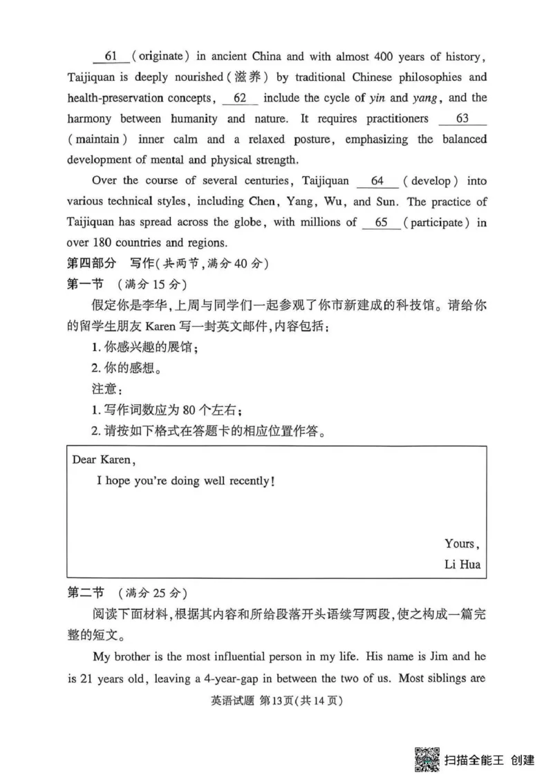 2025-2026学年高三下学期四月阶段检测英语_2024-2026高三（6-6月题库）_2026年04月高三试卷_260412河南省湘豫联盟2025-2026学年高三下学期四月阶段检测（全科）
