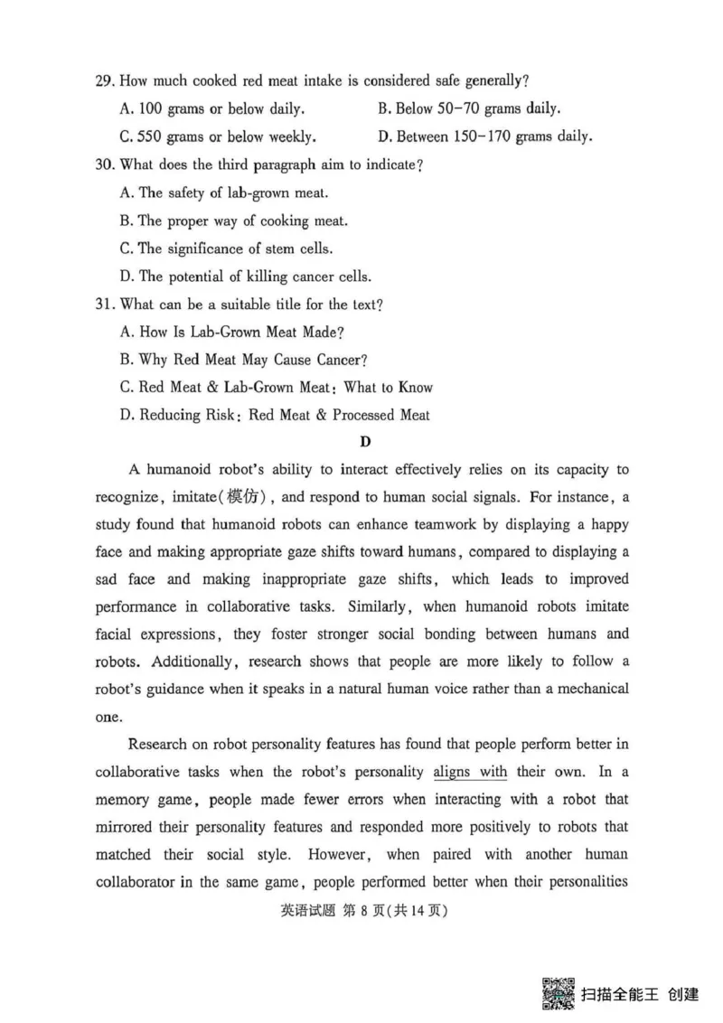 2025-2026学年高三下学期四月阶段检测英语_2024-2026高三（6-6月题库）_2026年04月高三试卷_260412河南省湘豫联盟2025-2026学年高三下学期四月阶段检测（全科）