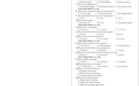 2023级高三下学期定时练习英语_2024-2026高三（6-6月题库）_2026年04月高三试卷_260430成都市2026年高三下学期4月定时练习（成都三诊）（全科）