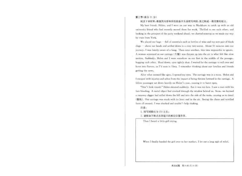 2023级高三下学期定时练习英语_2024-2026高三（6-6月题库）_2026年04月高三试卷_260430成都市2026年高三下学期4月定时练习（成都三诊）（全科）