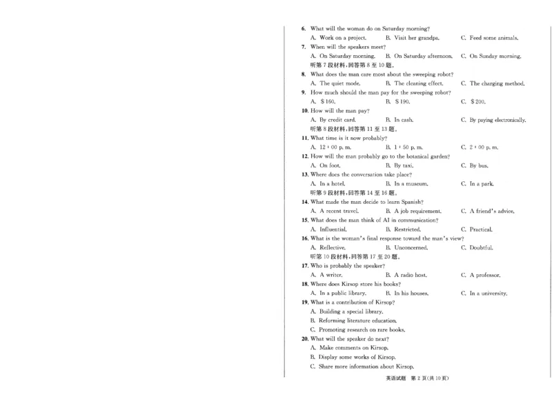 2023级高三下学期定时练习英语_2024-2026高三（6-6月题库）_2026年04月高三试卷_260430成都市2026年高三下学期4月定时练习（成都三诊）（全科）