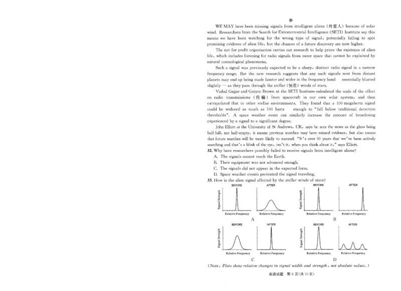 2023级高三下学期定时练习英语_2024-2026高三（6-6月题库）_2026年04月高三试卷_260430成都市2026年高三下学期4月定时练习（成都三诊）（全科）