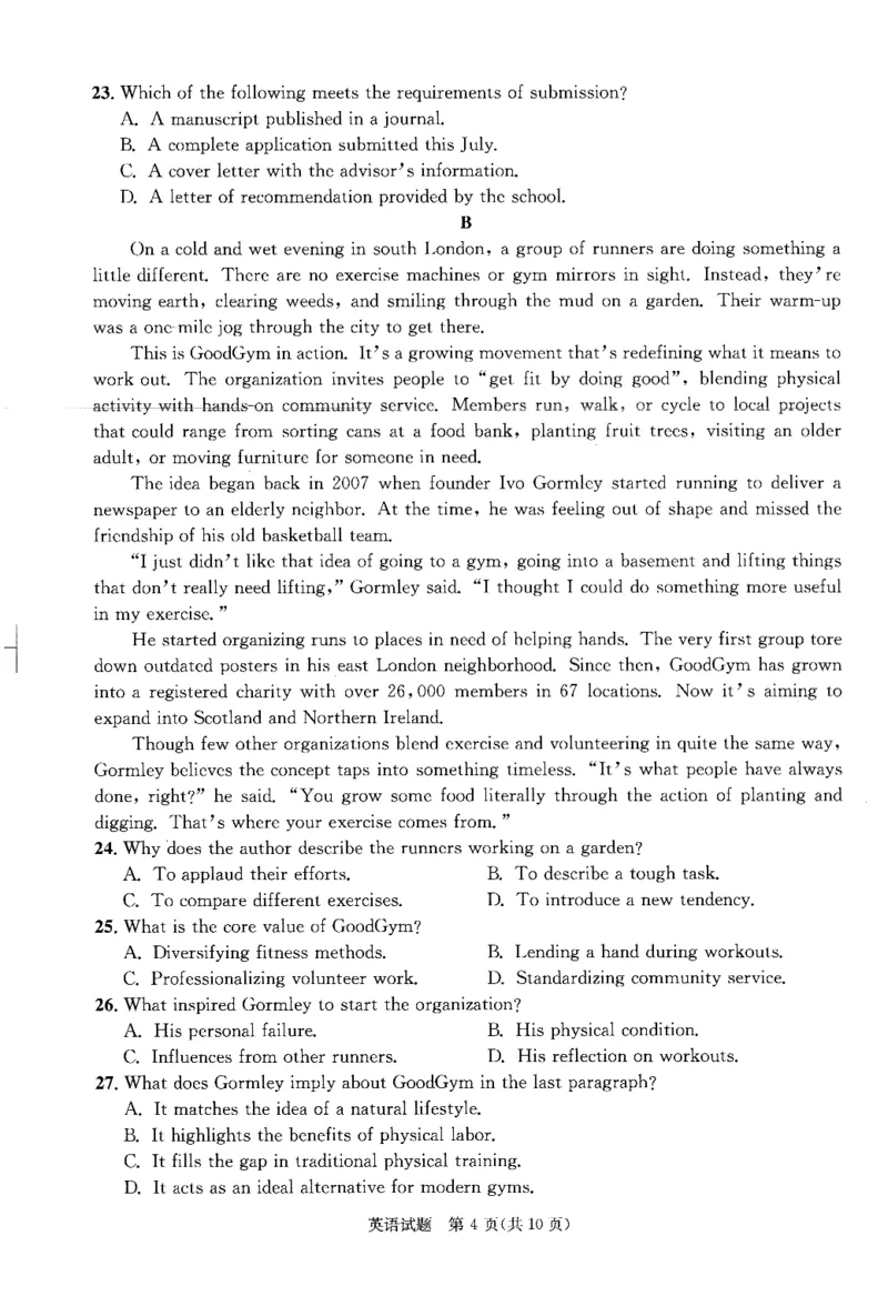 2023级高三下学期定时练习英语_2024-2026高三（6-6月题库）_2026年04月高三试卷_260430成都市2026年高三下学期4月定时练习（成都三诊）（全科）