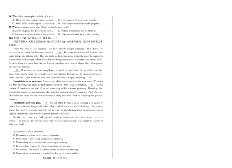 2023级高三下学期定时练习英语_2024-2026高三（6-6月题库）_2026年04月高三试卷_260430成都市2026年高三下学期4月定时练习（成都三诊）（全科）