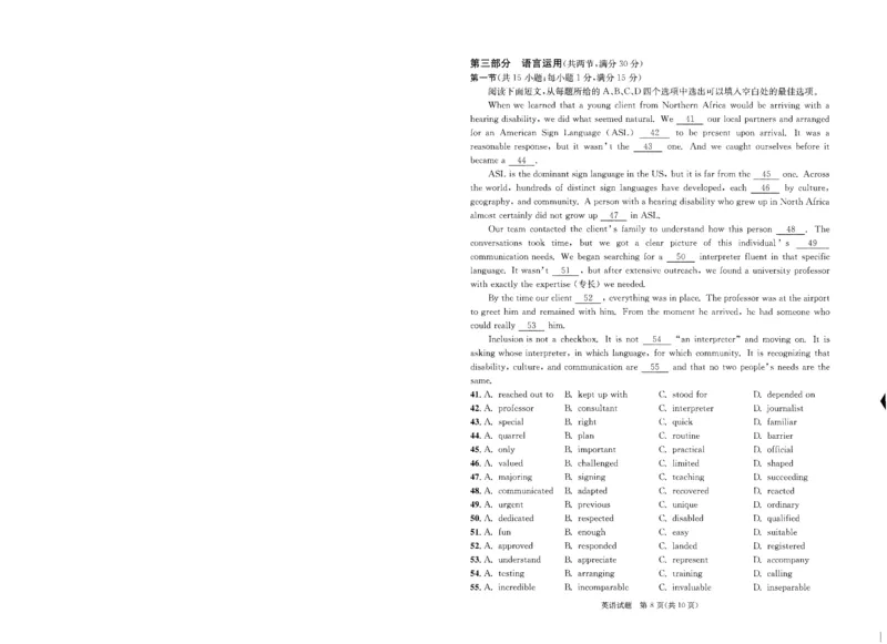 2023级高三下学期定时练习英语_2024-2026高三（6-6月题库）_2026年04月高三试卷_260430成都市2026年高三下学期4月定时练习（成都三诊）（全科）
