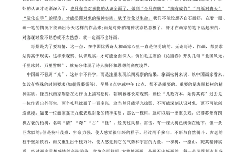 第四单元测试-九年级语文下册原卷版_初中全科电子版试卷练习试题_语文_9下初中部编版语文练习、试卷_部编语文九年级下单元试卷（023份）_第1套