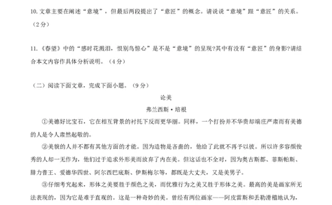 第四单元测试-九年级语文下册原卷版_初中全科电子版试卷练习试题_语文_9下初中部编版语文练习、试卷_部编语文九年级下单元试卷（023份）_第1套