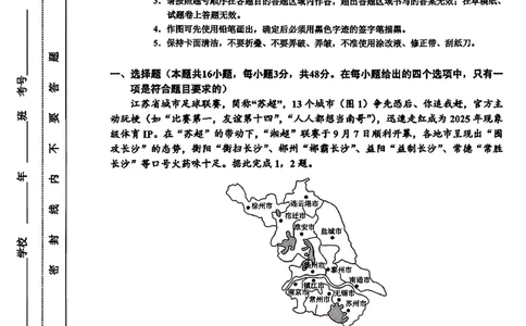 2026届吉林省延边州高三3月教学质量检测地理（含答案）_2024-2026高三（6-6月题库）_2026年03月高三试卷_2603152026届吉林省延边州高三3月教学质量检测（全科）