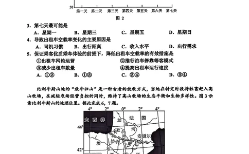 2026届吉林省延边州高三3月教学质量检测地理（含答案）_2024-2026高三（6-6月题库）_2026年03月高三试卷_2603152026届吉林省延边州高三3月教学质量检测（全科）