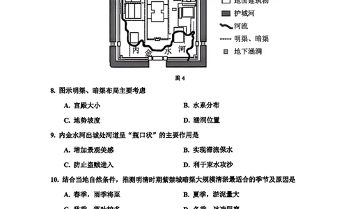 2026届吉林省延边州高三3月教学质量检测地理（含答案）_2024-2026高三（6-6月题库）_2026年03月高三试卷_2603152026届吉林省延边州高三3月教学质量检测（全科）