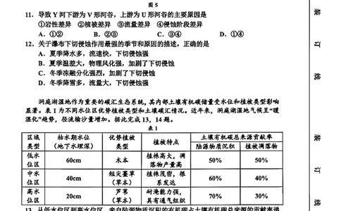 2026届吉林省延边州高三3月教学质量检测地理（含答案）_2024-2026高三（6-6月题库）_2026年03月高三试卷_2603152026届吉林省延边州高三3月教学质量检测（全科）