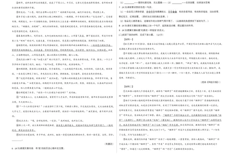 语文01卷（河南专用）-（考试版）A3_初中全科电子版试卷练习试题_语文_8下初中人教部编版语文练习、试卷_部编语文八年级下期末试卷（045份）_地区版-29份