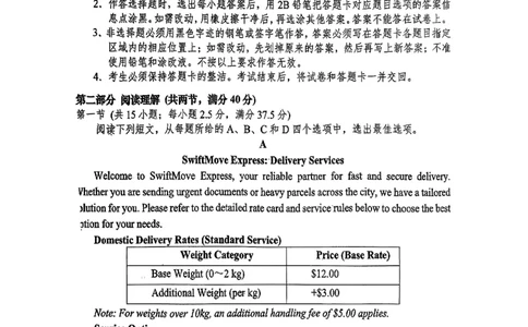 2026届高三揭阳二模英语试卷_2024-2026高三（6-6月题库）_2026年04月高三试卷_260428广东省揭阳市2025-2026学年度高三4月教学质量二模（全科）