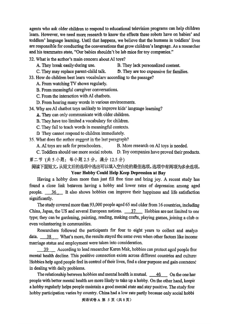2026届高三揭阳二模英语试卷_2024-2026高三（6-6月题库）_2026年04月高三试卷_260428广东省揭阳市2025-2026学年度高三4月教学质量二模（全科）