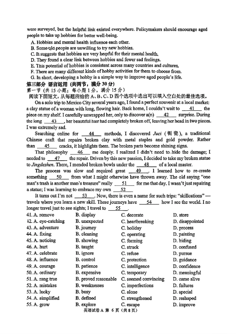 2026届高三揭阳二模英语试卷_2024-2026高三（6-6月题库）_2026年04月高三试卷_260428广东省揭阳市2025-2026学年度高三4月教学质量二模（全科）