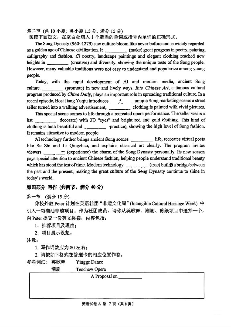 2026届高三揭阳二模英语试卷_2024-2026高三（6-6月题库）_2026年04月高三试卷_260428广东省揭阳市2025-2026学年度高三4月教学质量二模（全科）