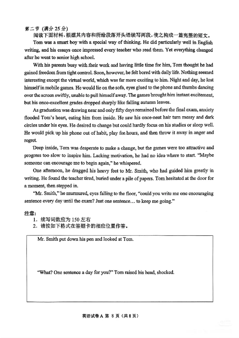2026届高三揭阳二模英语试卷_2024-2026高三（6-6月题库）_2026年04月高三试卷_260428广东省揭阳市2025-2026学年度高三4月教学质量二模（全科）