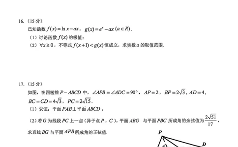 2026届江西宜春二模数学试卷_2024-2026高三（6-6月题库）_2026年04月高三试卷_260414江西省宜春市2026届高三二模考试_江西省宜春市2026届高三模拟考试数学试卷