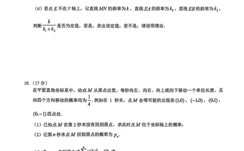 2026届江西宜春二模数学试卷_2024-2026高三（6-6月题库）_2026年04月高三试卷_260414江西省宜春市2026届高三二模考试_江西省宜春市2026届高三模拟考试数学试卷