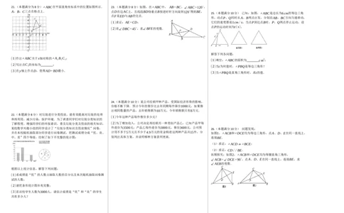 第二次月考卷（1）-八年级数学上学期检测卷（月考+期中+期末）（人教版）（原卷版）_初中全科电子版试卷练习试题_数学_8上初中人教版数学练习、试卷
