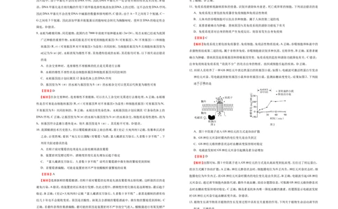 原创（新高考）2021届高考考前冲刺卷生物（十三）教师版_新高考复习资料_2021年新高考资料_2021届高考考前冲刺卷（新高考）5.31更新