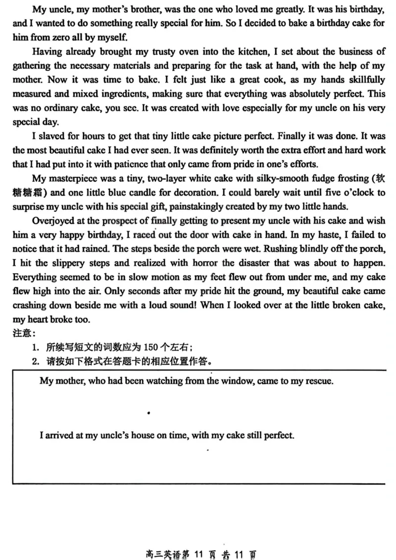 2026届高三年级第一次模拟考试质量监测试卷英语_2024-2026高三（6-6月题库）_2026年03月高三试卷_260311山西省2026届高三年级第一次模拟考试质量监测（全科）